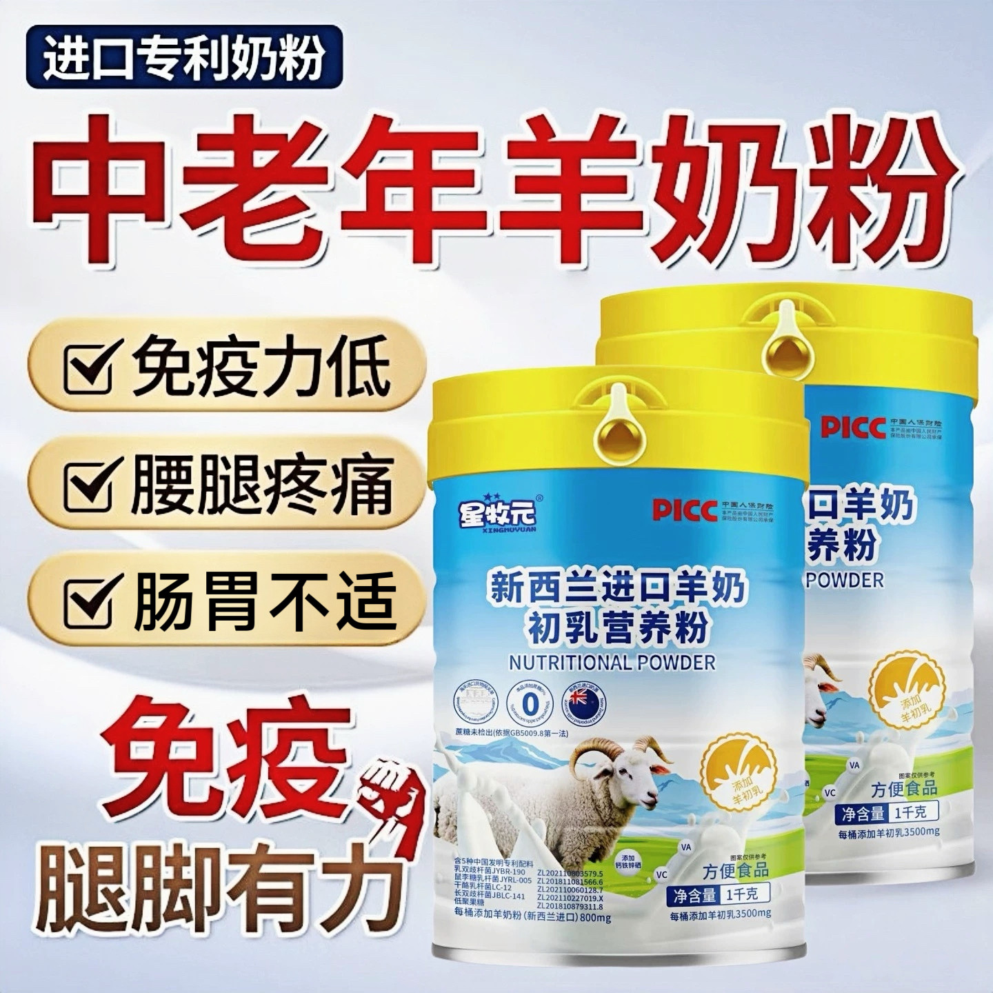 新西兰进口羊奶正宗无蔗糖高钙益生菌学生中老年人羊奶粉官方正品,咖啡/麦片/冲饮,学生/成人/中老年羊奶粉,淘宝优惠券,粉丝福利购,淘宝优惠卷
