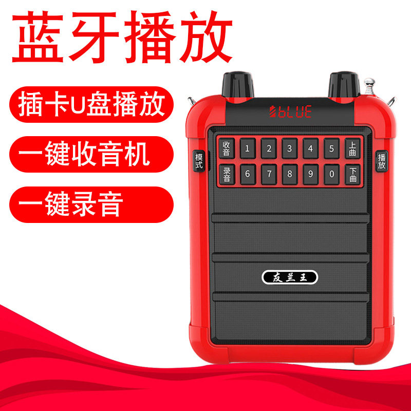 友兰王收音机老人专用新款老年迷你插卡小音响充电便携音乐播放器