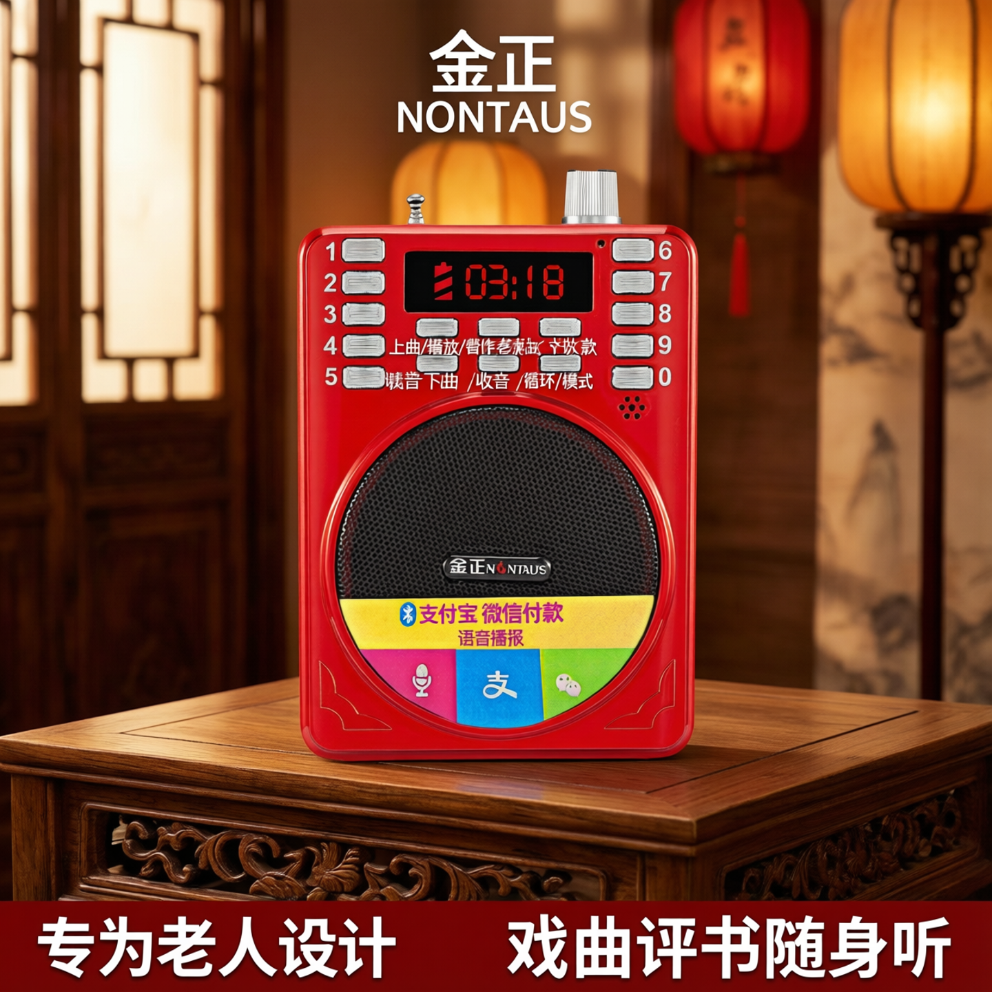 金正老人便携式随身听戏曲评书听书专用插卡收音机小唱戏机播放器