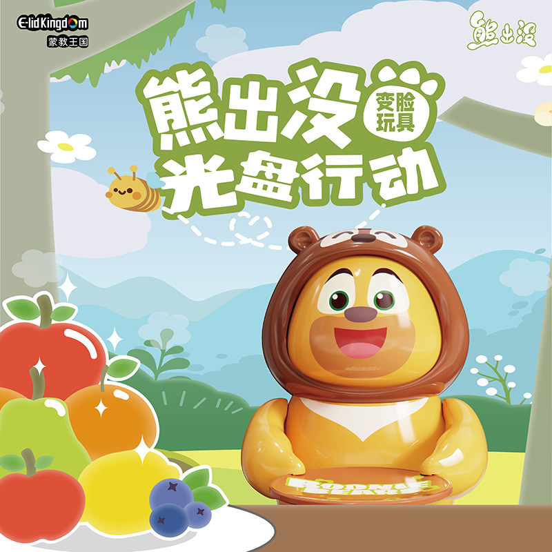 方特熊出没熊二光盘变脸玩具隐藏款盲盒桌面车载摆件可爱解压正版,模玩/动漫/周边/娃圈三坑/桌游,潮玩盲盒,淘宝优惠券,粉丝福利购,淘宝优惠卷