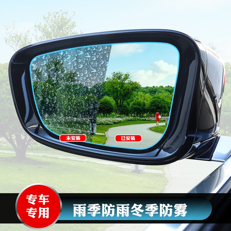 奇瑞瑞虎8plus后视镜防雨膜瑞虎5瑞虎7瑞虎3x反光镜倒车镜防水膜
