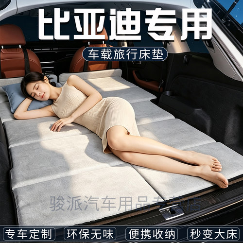 比亚迪秦LDMI秦LEV秦PLUSDMI汽车后排睡垫折叠垫车载床垫车上睡觉