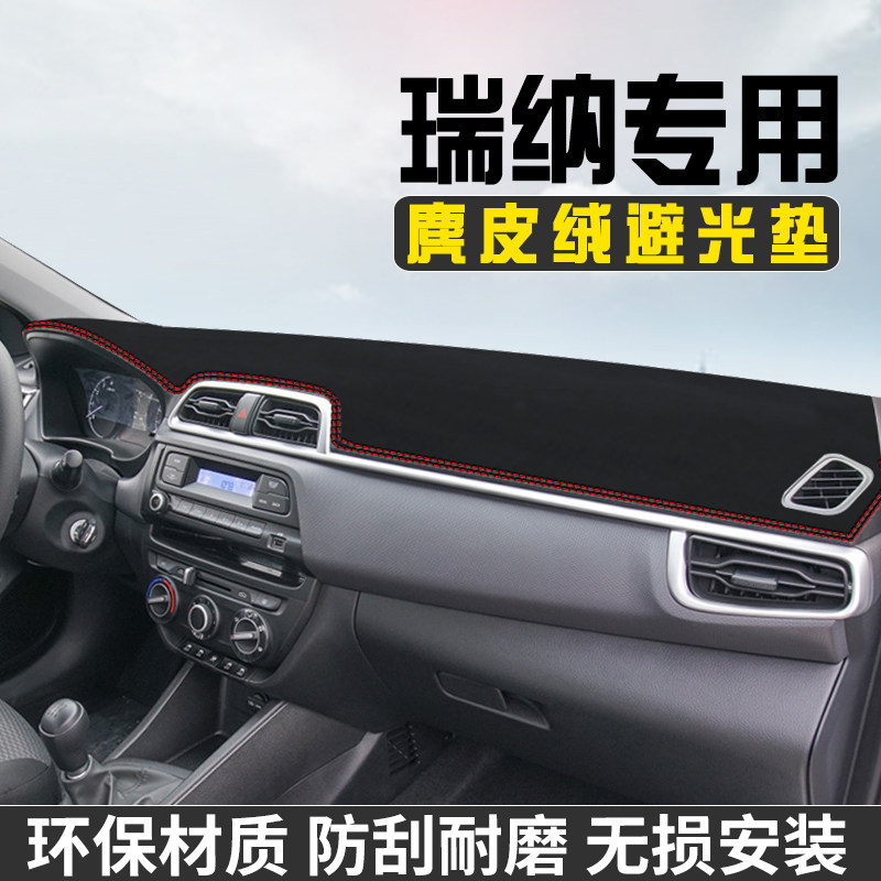 现代悦纳仪表台防晒避光垫汽车内装饰用品大全工作台中控台遮阳垫