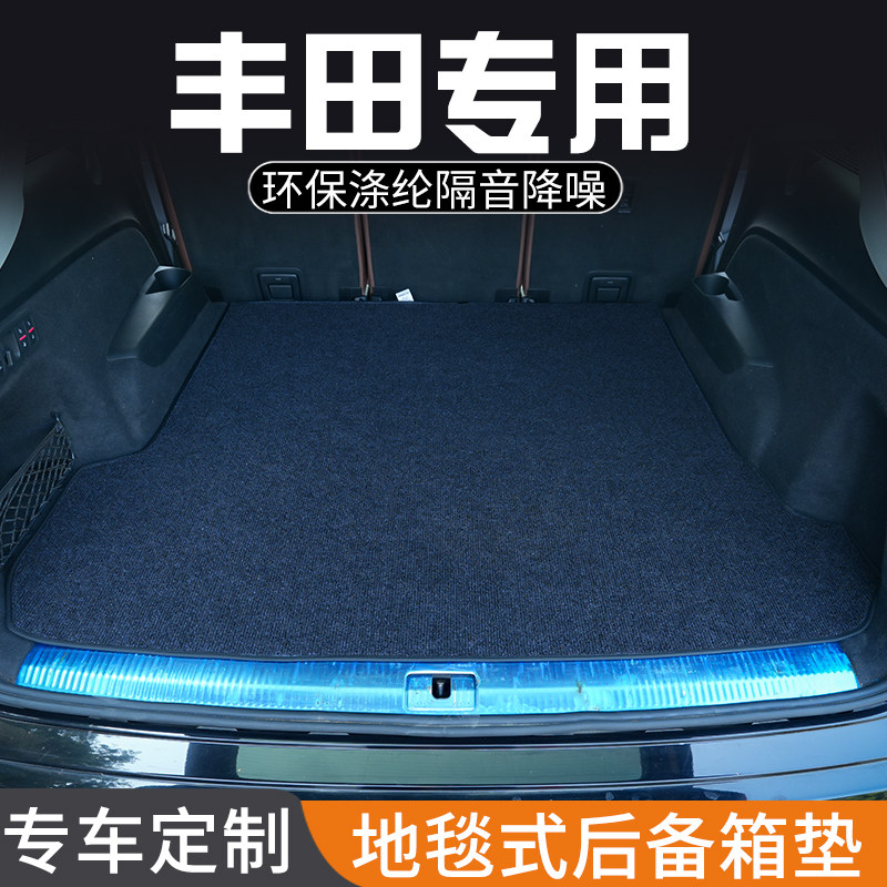 适用于进口丰田FJ 酷路泽杰路驰皇冠后备箱垫专用尾箱垫地毯式