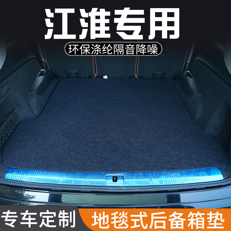江淮同悦和悦RS/瑞风M2 M3 M4和悦A30后备箱垫尾箱垫地毯式改装