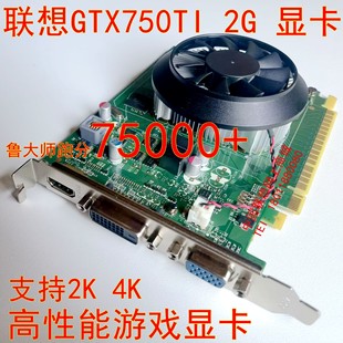 750Ti 745 1050ti D5游戏显卡2K吃鸡4K 联想DELL原装 GTX750