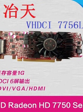 2手冶天VHDCI7756L显卡6屏HD7750刀卡1GD5拼接屏炒股游戏多屏监控