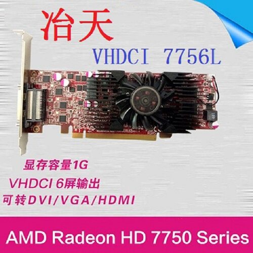 冶天HD7750六屏显卡1GD5拼接屏