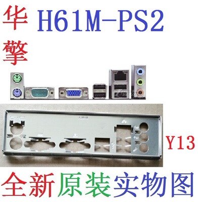 新原装华擎H61M-PS2主板原配挡板