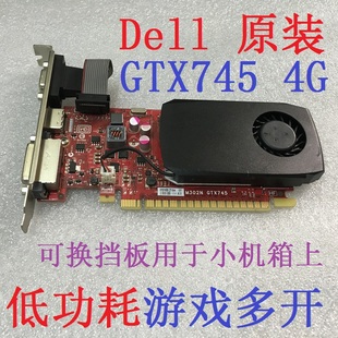 拆机DELL惠普联想GTX745 2G游戏显卡半高刀卡HDMI游戏多开4K 4GD3