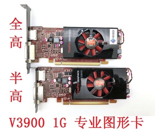 蓝宝石专业图形卡ATI FirePro V4900 4800 3900 3800 W2100 W4100