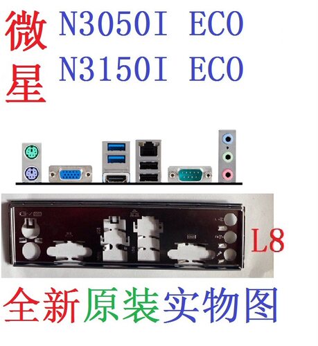 微星N3050IN3150IECO原装挡板