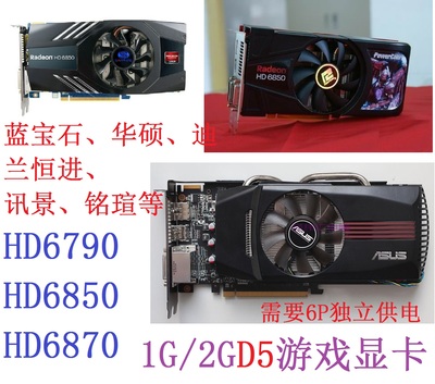 一线HD68502G游戏HD78501G显卡