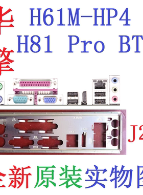 原装华擎H61M-HP4挡板H81ProBTC