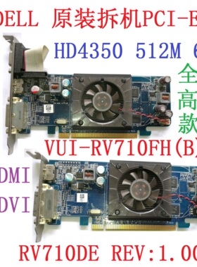 拆机DELL HD4350 512M PCI-E显卡 蓝宝石 RV710DE 全高 半高 HDMI