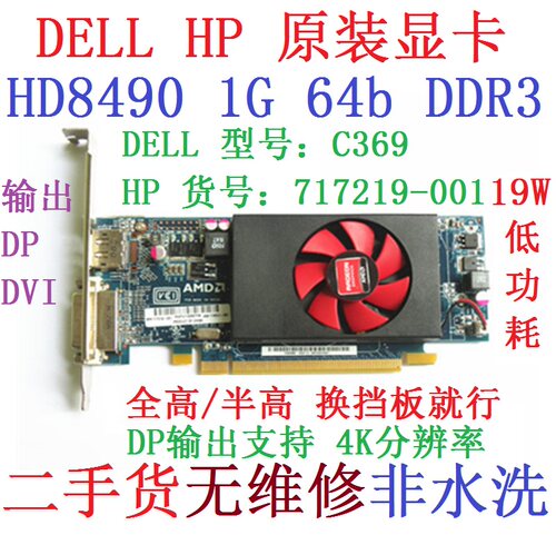 HD84901GPCIE显卡DP亮机卡C369