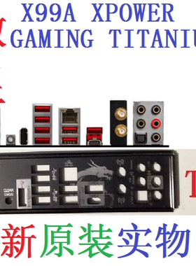 T3全新原装微星X99A XPOWER GAMING TITANIUM主板挡板 实图非订做