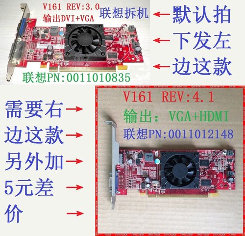 联想HD4350显卡512M微星V161亮机