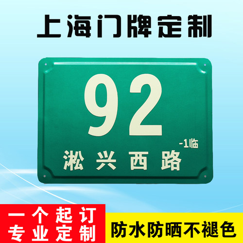 家庭街道厂区款式反光门牌PVC板