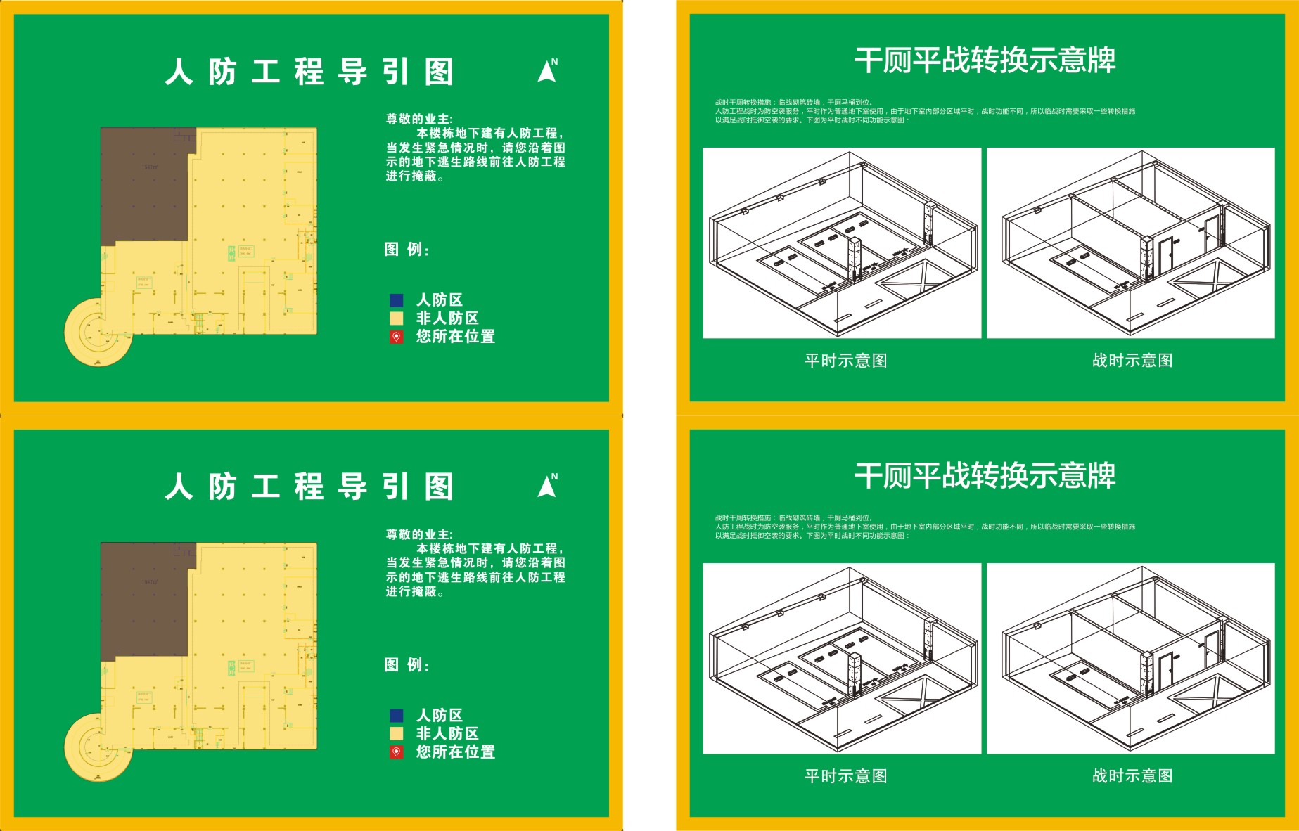 山西省人防标识牌人民防空警示牌民防工程牌防空地下室反光指示牌