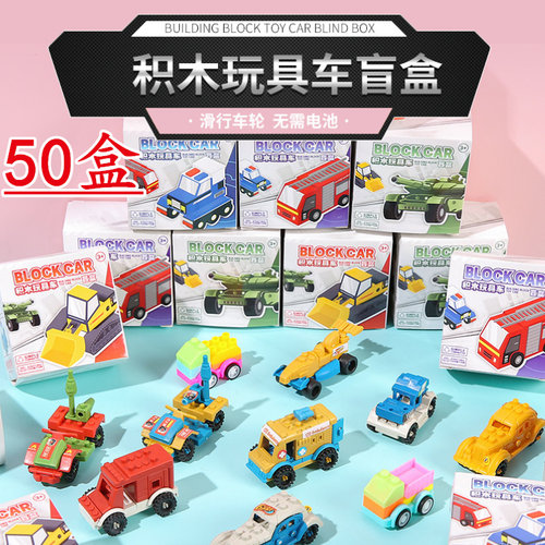 儿童玩具益智拼装积木幼儿园礼品