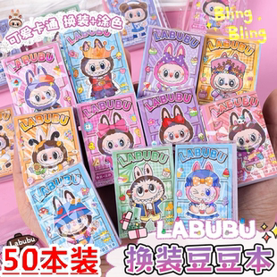 迷你换装豆豆本口袋本小本子可爱贴纸高颜值趣味解压手帐贴纸书