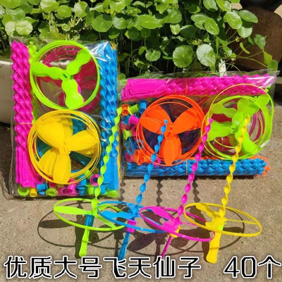 飞天仙子手搓竹蜻蜓宝宝小玩具