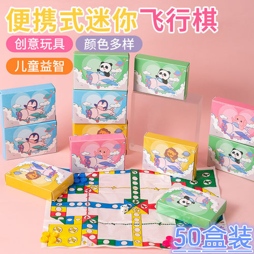 迷你幼儿园活动益智玩具小礼品