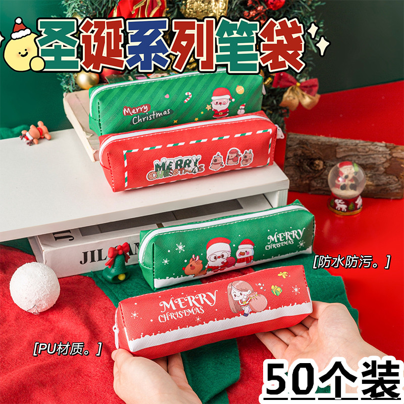 圣诞节小礼物学生奖励小礼品实用笔袋四五六年级期末初中全班奖品