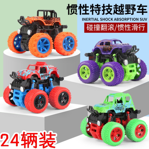 惯性四驱越野车幼儿园儿童小玩具车模型车抗耐摔玩具车避震怪兽车