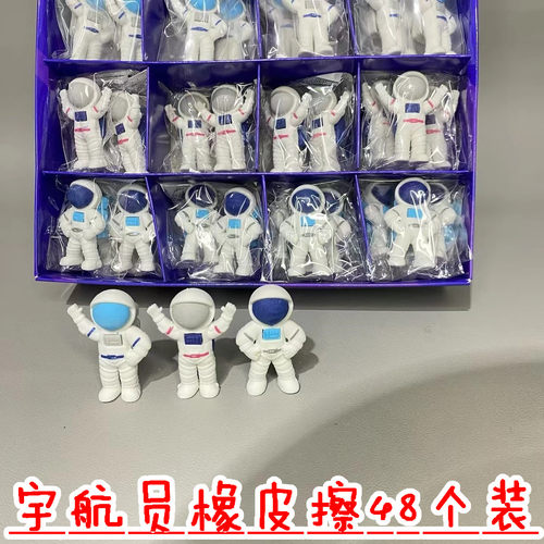 卡通立体宇航员橡皮擦学生礼物小学幼儿园奖品实用文具小礼品摆件