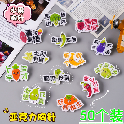 小学生创意励志文字胸针奖励礼品幼儿园开学活动实用赠送装饰礼物