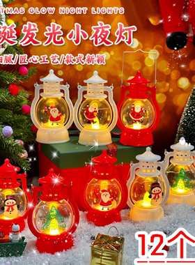 圣诞节手提小夜灯平安夜圣诞树发光小油灯装饰道具摆件幼儿园礼物