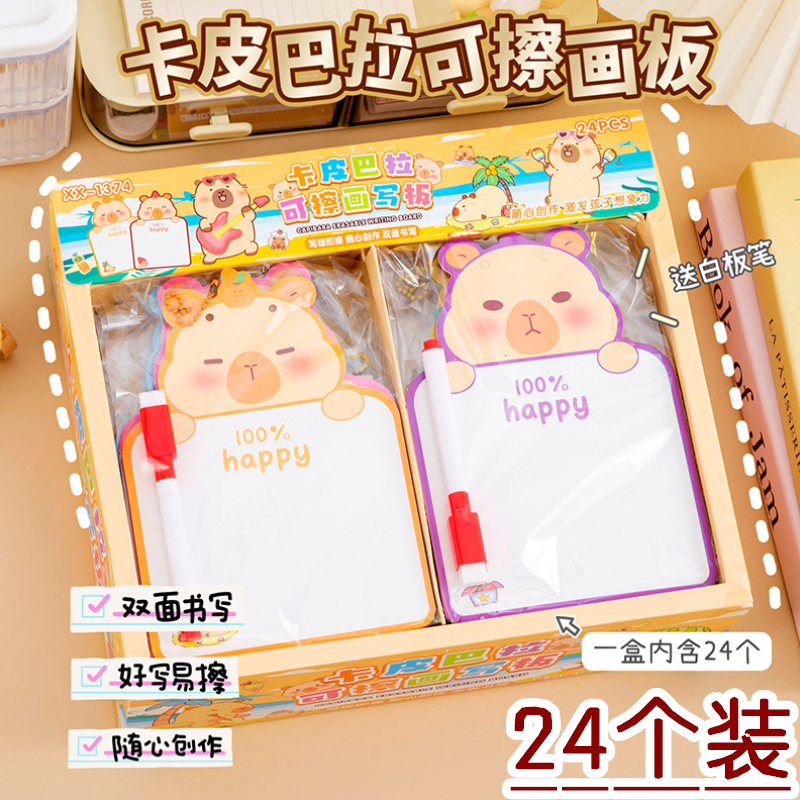 儿童卡通可擦画板幼儿园早教双面涂鸦学生写字留言板小朋友奖励