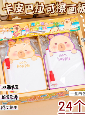 儿童卡通可擦画板幼儿园早教双面涂鸦学生写字留言板小朋友奖励