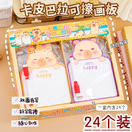 儿童卡通可擦画板幼儿园早教双面涂鸦学生写字留言板小朋友奖励