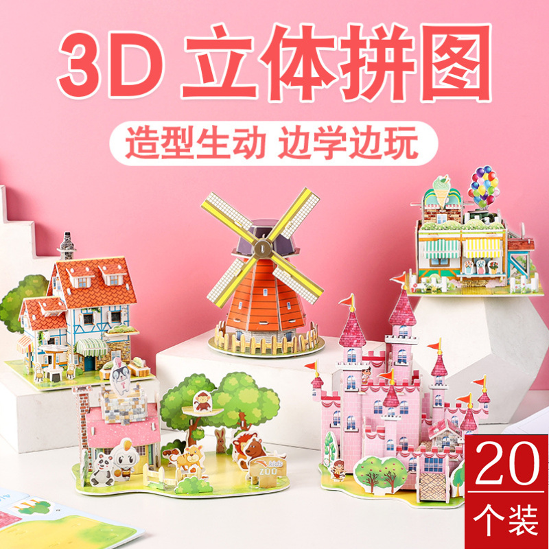 实用学生益智生日礼物