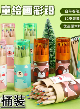 开学礼物桶装彩色绘画铅笔套装