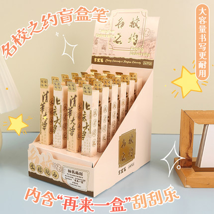 金榜题名盲盒笔小学生奖励礼品四五六年级初中生实用文具奖品礼物