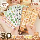 儿童贴纸卡通动画3D立体泡泡贴幼儿园男女孩早教奖励贴纸画小礼物