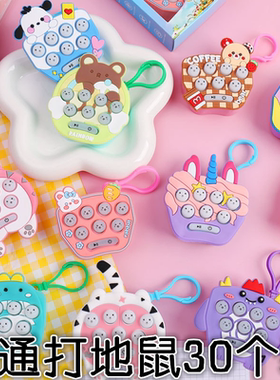 掌上打地鼠儿童游戏机练手速不伤眼发光解压益智小玩具钥匙扣挂件