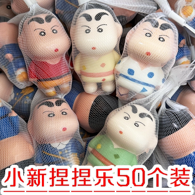 学生奖励小礼品儿童幼儿园毕业奖品蜡笔小新捏捏乐玩具培训班礼物