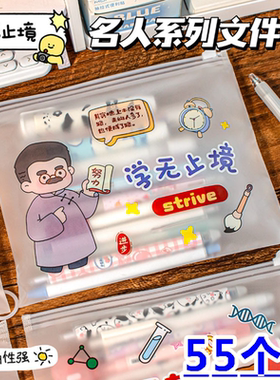 名人励志收纳袋学生奖励小礼品全班毕业文具奖品幼儿园儿童礼物袋