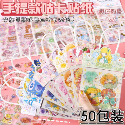 手提卡通手账贴纸女孩装饰咕卡贴