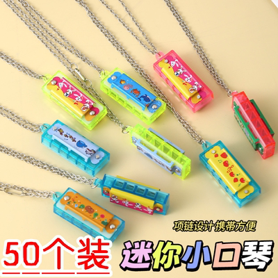 儿童迷你小口琴4孔4音口琴项链六一儿童节小礼物奖品幼儿园小礼品
