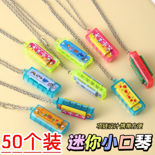 儿童迷你小口琴4孔4音口琴项链儿童毕业季小礼物奖品幼儿园小礼品