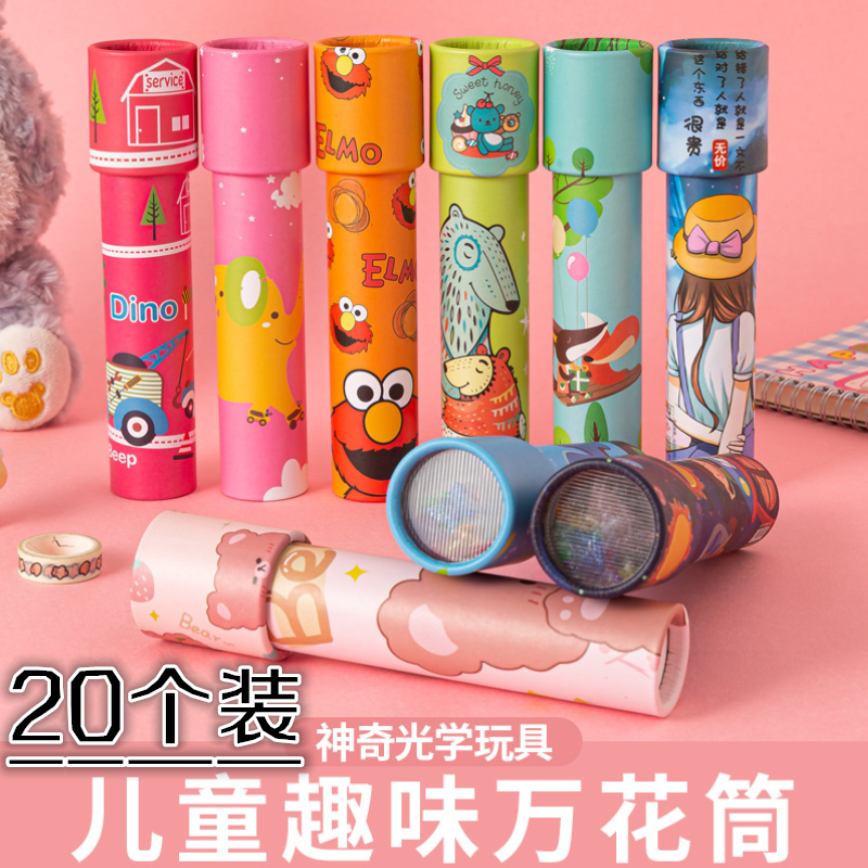 万花筒多棱镜儿童科学手工实验玩具小学生幼儿园男女孩益智望远镜