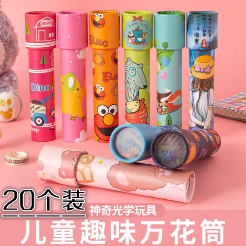 万花筒多棱镜儿童科学实验小玩具
