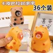 可爱卡皮巴拉吹泡泡玩具创意儿童解压网红学生书包挂件情侣礼品