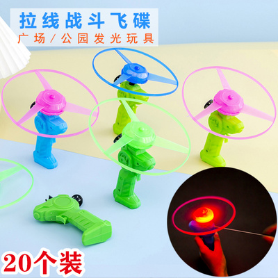 户外亲子飞盘发光灯飞天仙子